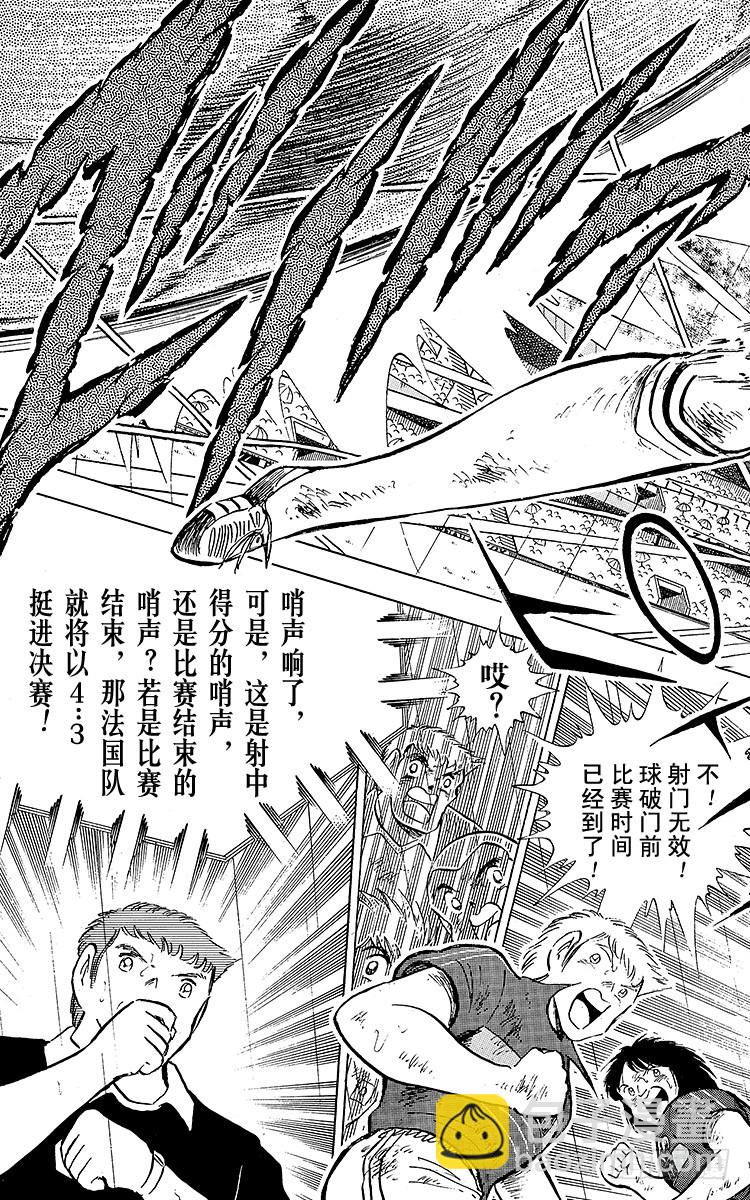 第99话 阿岬的最后一搏(1/2)-第99话