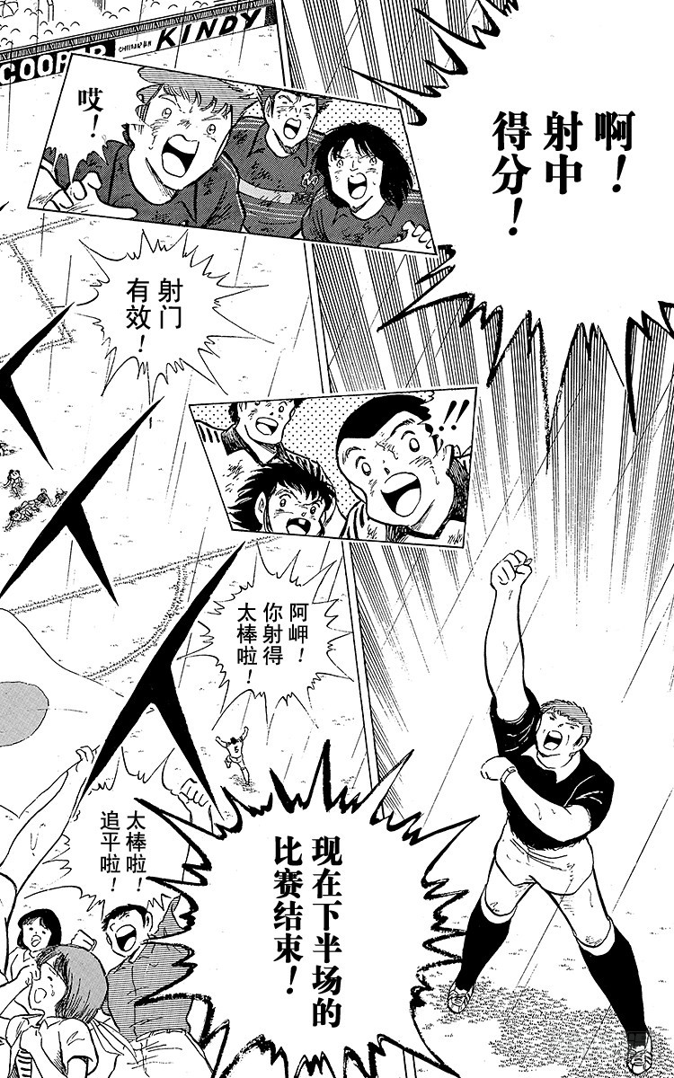 第99话 阿岬的最后一搏(1/2)-第99话