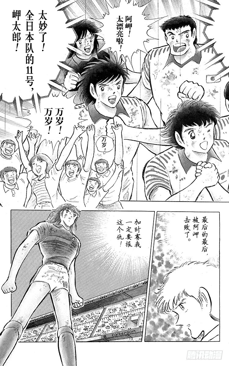 第99话 阿岬的最后一搏(1/2)-第99话