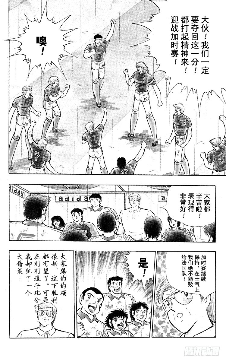 第99话 阿岬的最后一搏(1/2)-第99话