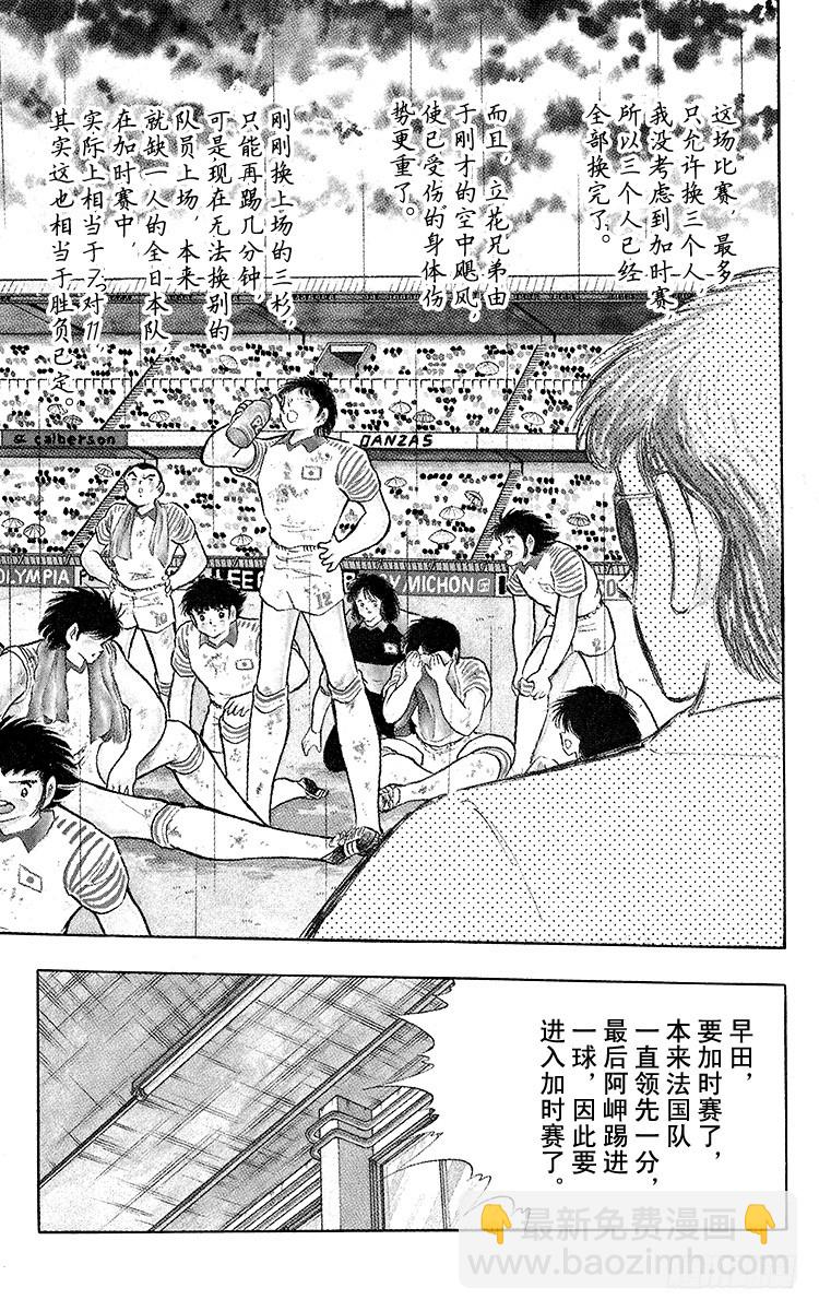 第99话 阿岬的最后一搏(1/2)-第99话