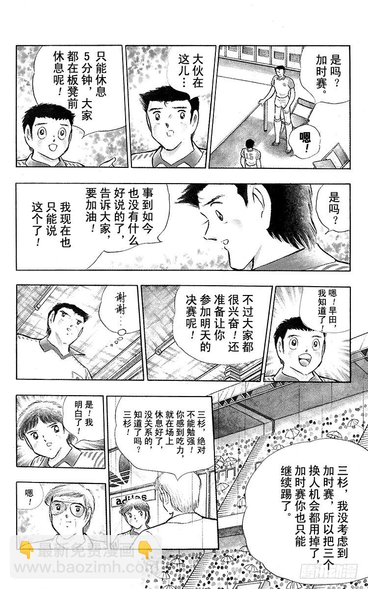 第99话 阿岬的最后一搏(1/2)-第99话