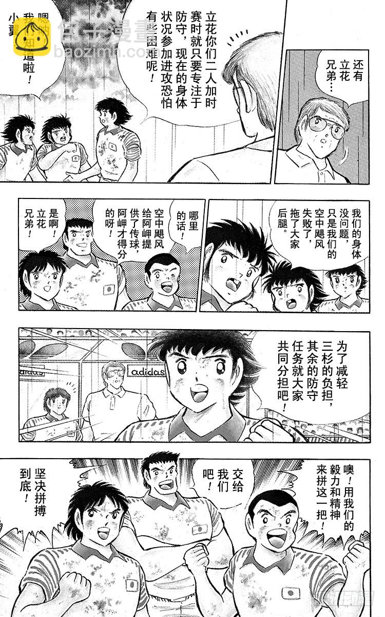 第99话 阿岬的最后一搏(1/2)-第99话