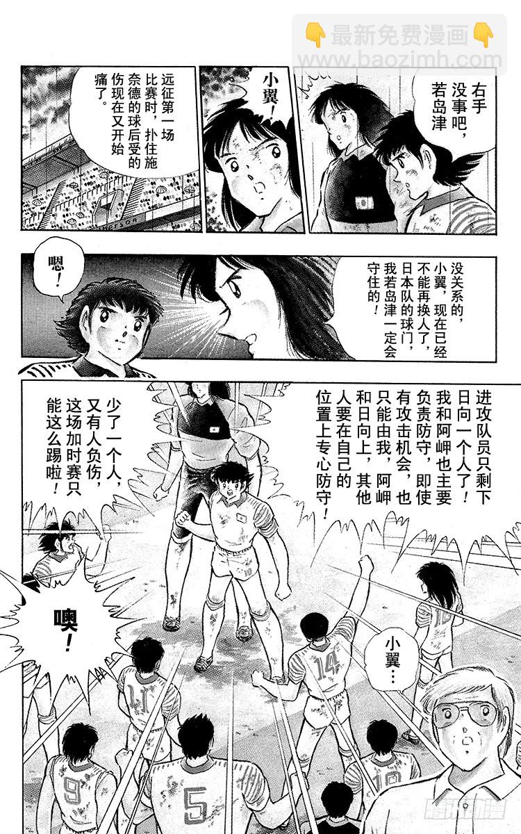 第99话 阿岬的最后一搏(1/2)-第99话