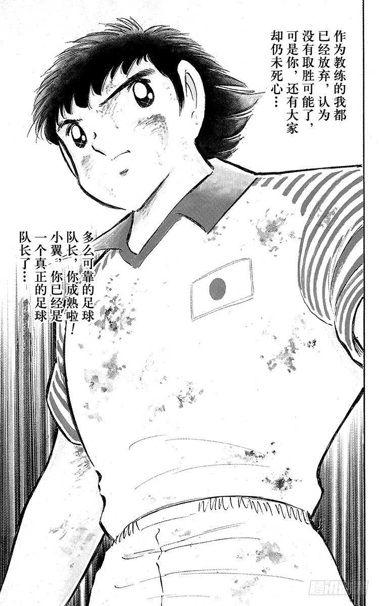 第99话 阿岬的最后一搏(1/2)-第99话