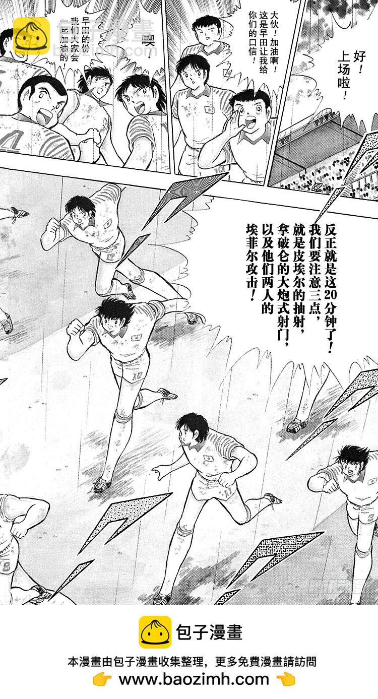 第99话 阿岬的最后一搏(1/2)-第99话