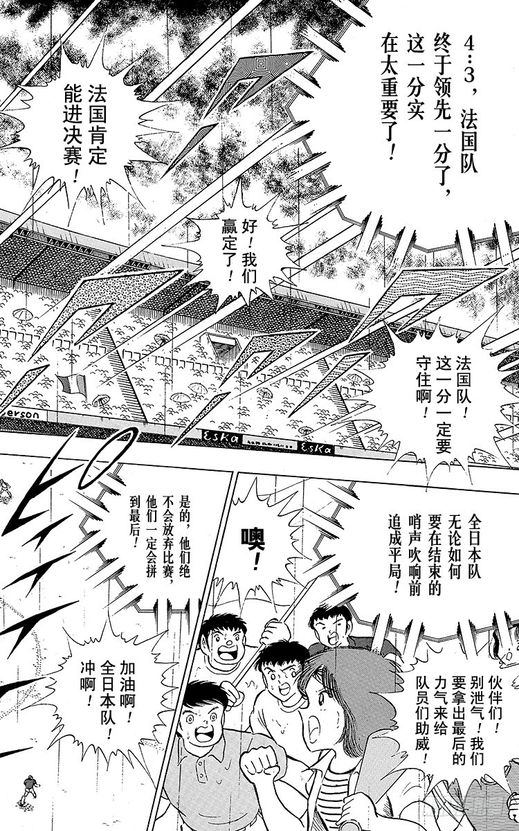 第99话 阿岬的最后一搏(1/2)-第99话