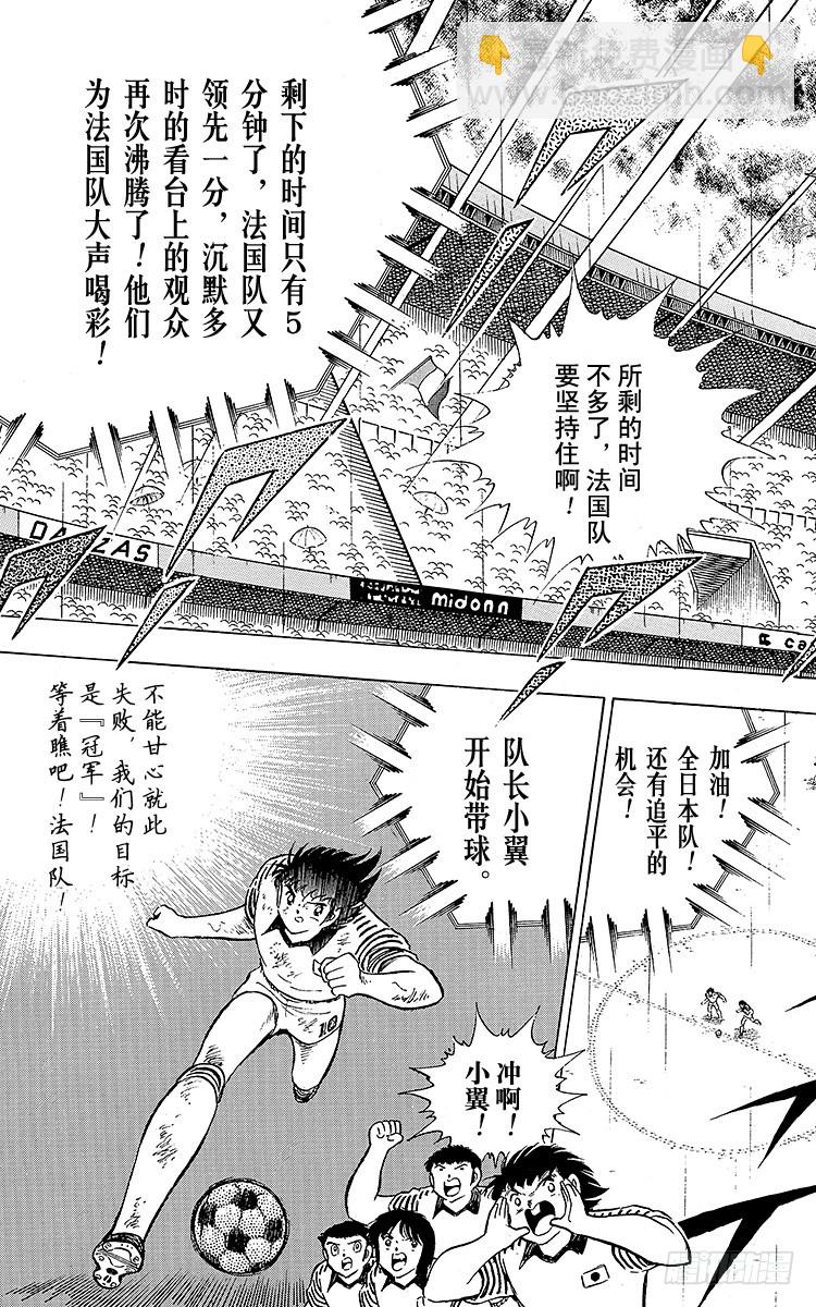 第99话 阿岬的最后一搏(1/2)-第99话