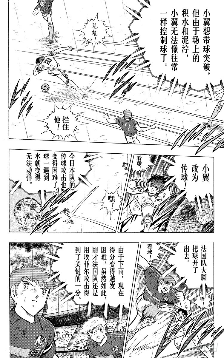 第99话 阿岬的最后一搏(1/2)-第99话