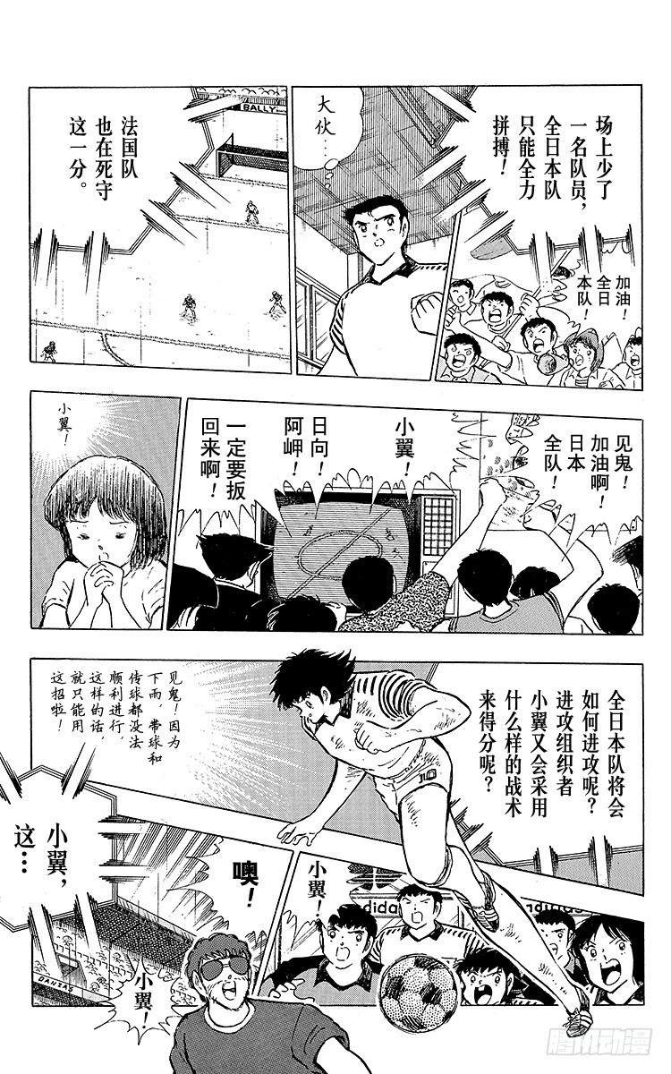 第99话 阿岬的最后一搏(1/2)-第99话