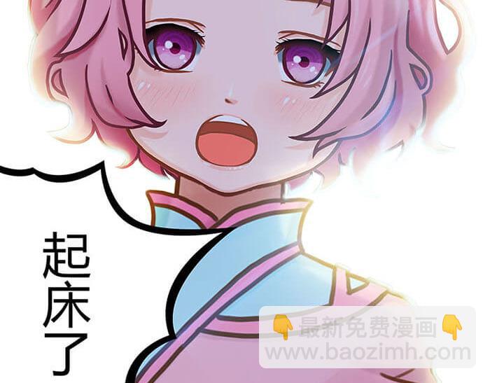 01 当你睁开眼&hellip;&hellip;(1/2)-第1话