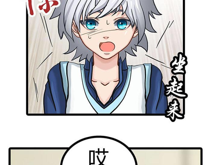 01 当你睁开眼&hellip;&hellip;(1/2)-第1话