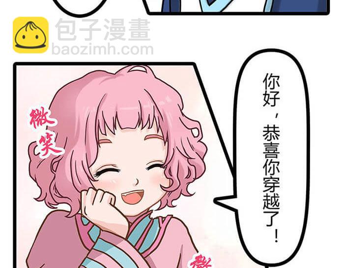 01 当你睁开眼&hellip;&hellip;(1/2)-第1话