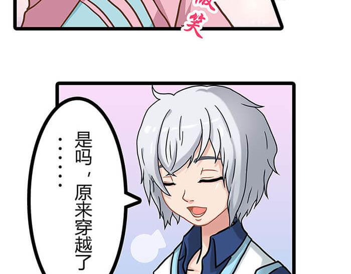 01 当你睁开眼&hellip;&hellip;(1/2)-第1话