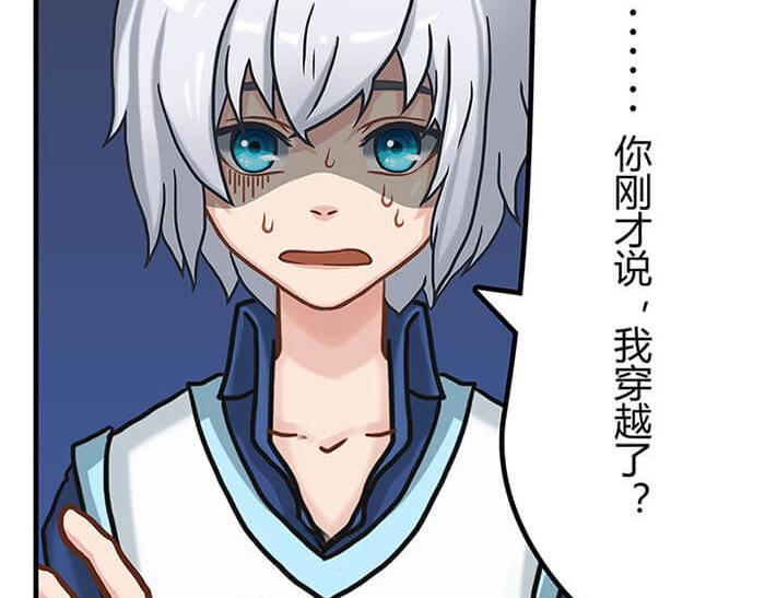 01 当你睁开眼&hellip;&hellip;(1/2)-第1话