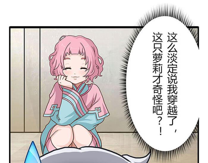 01 当你睁开眼&hellip;&hellip;(1/2)-第1话