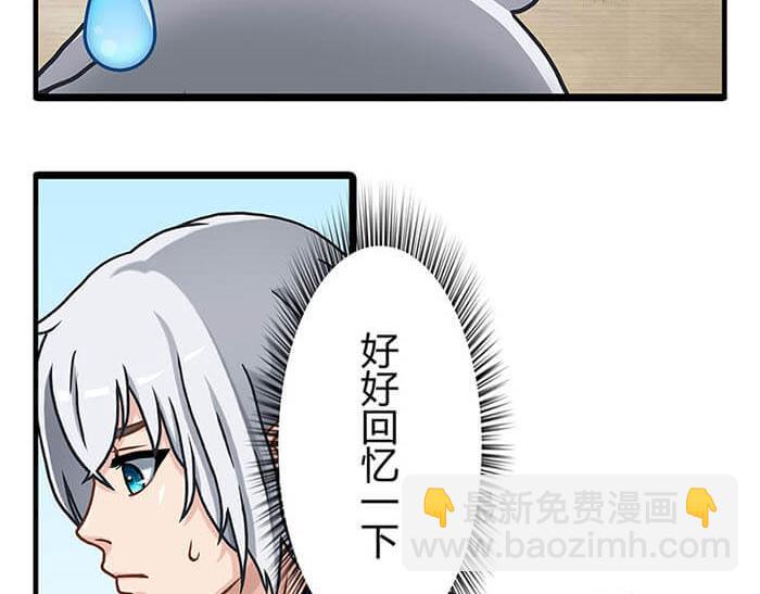 01 当你睁开眼&hellip;&hellip;(1/2)-第1话