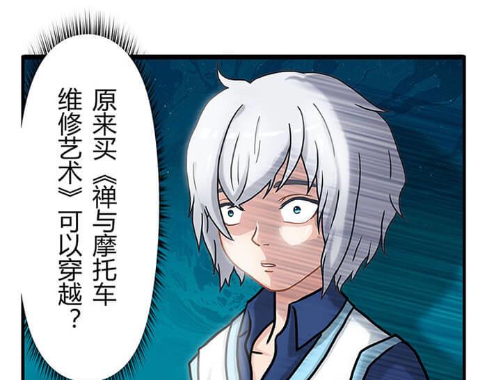 01 当你睁开眼&hellip;&hellip;(1/2)-第1话