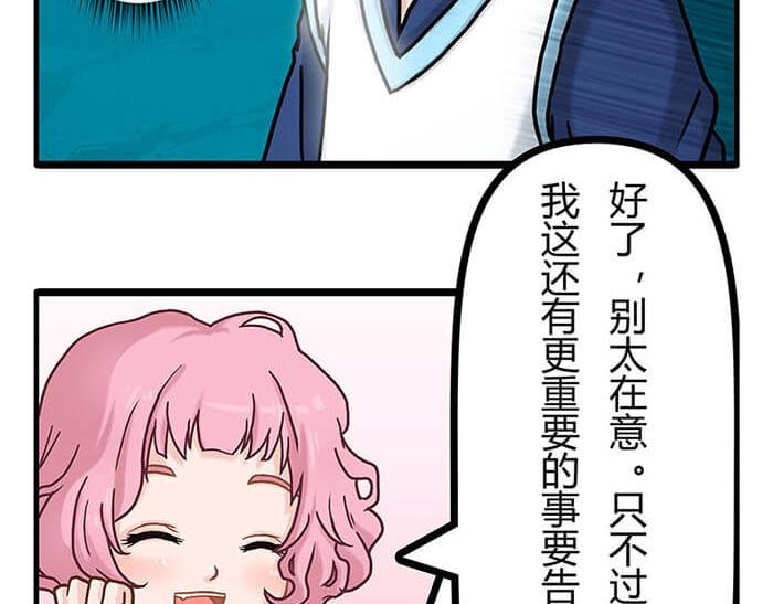 01 当你睁开眼&hellip;&hellip;(1/2)-第1话