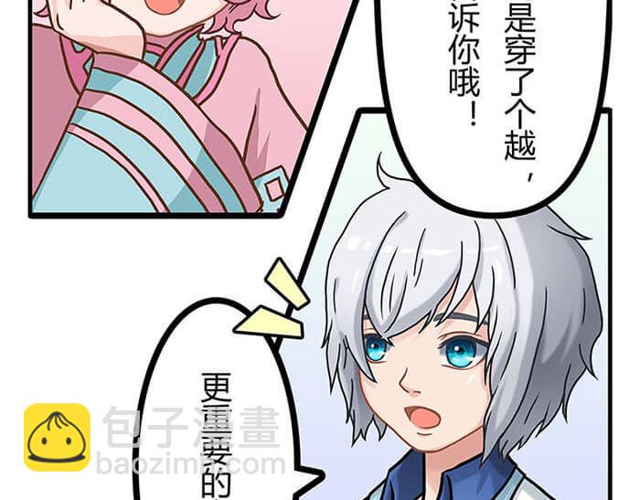 01 当你睁开眼&hellip;&hellip;(1/2)-第1话