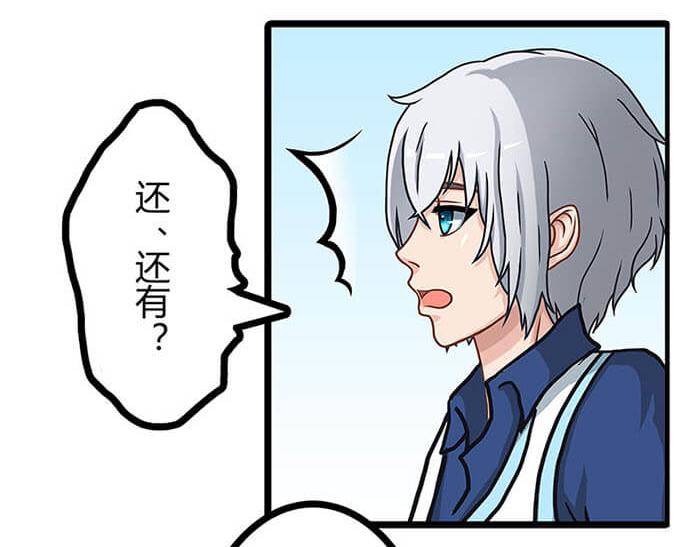 01 当你睁开眼&hellip;&hellip;(1/2)-第1话