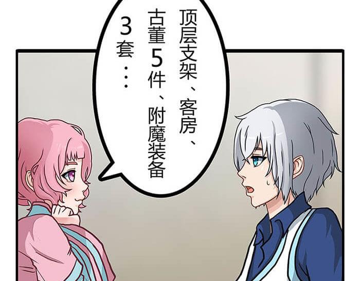 01 当你睁开眼&hellip;&hellip;(1/2)-第1话