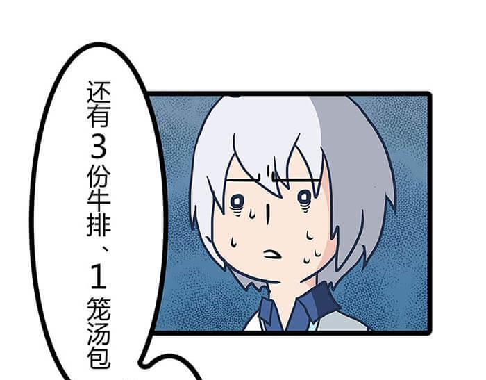 01 当你睁开眼&hellip;&hellip;(1/2)-第1话