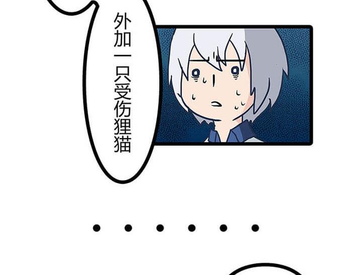 01 当你睁开眼&hellip;&hellip;(1/2)-第1话