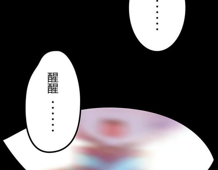 01 当你睁开眼&hellip;&hellip;(1/2)-第1话