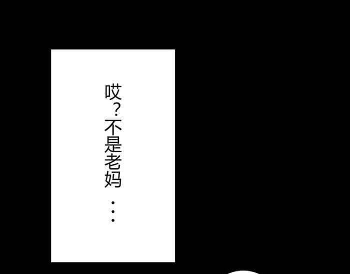 01 当你睁开眼&hellip;&hellip;(1/2)-第1话