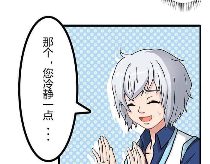 11 对待客人不可种族歧视(1/2)-第11话