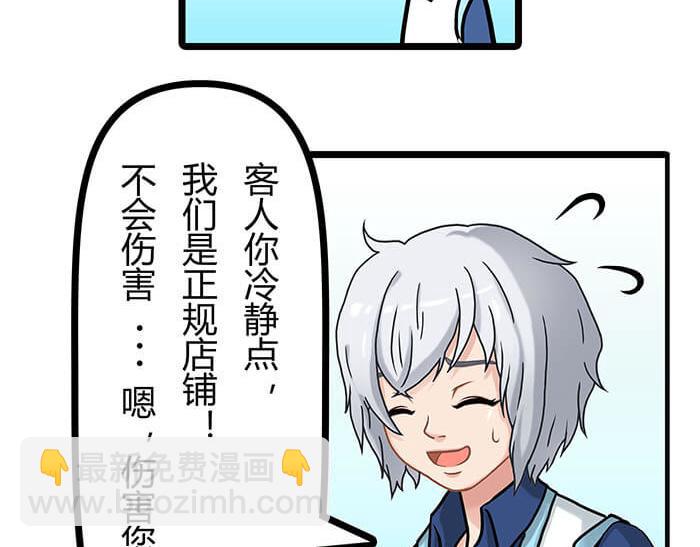 11 对待客人不可种族歧视(1/2)-第11话