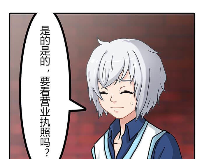 11 对待客人不可种族歧视(1/2)-第11话