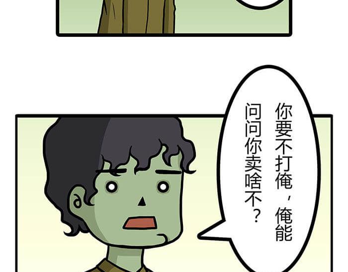 11 对待客人不可种族歧视(1/2)-第11话