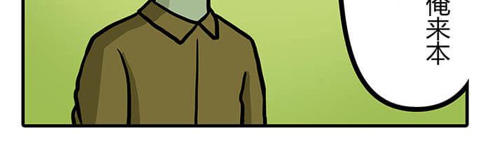 11 对待客人不可种族歧视(1/2)-第11话