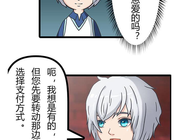 11 对待客人不可种族歧视(1/2)-第11话