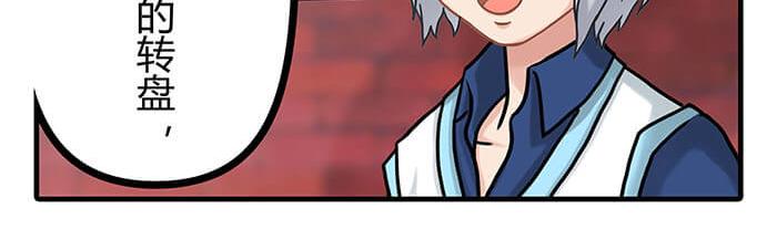 11 对待客人不可种族歧视(1/2)-第11话