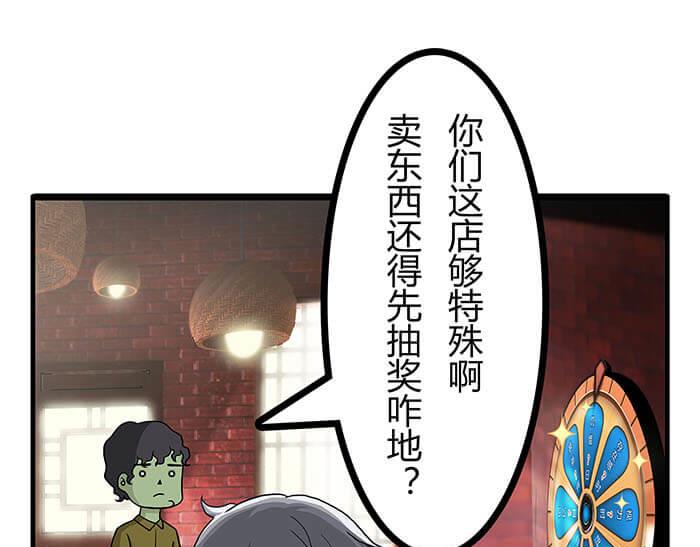 11 对待客人不可种族歧视(1/2)-第11话