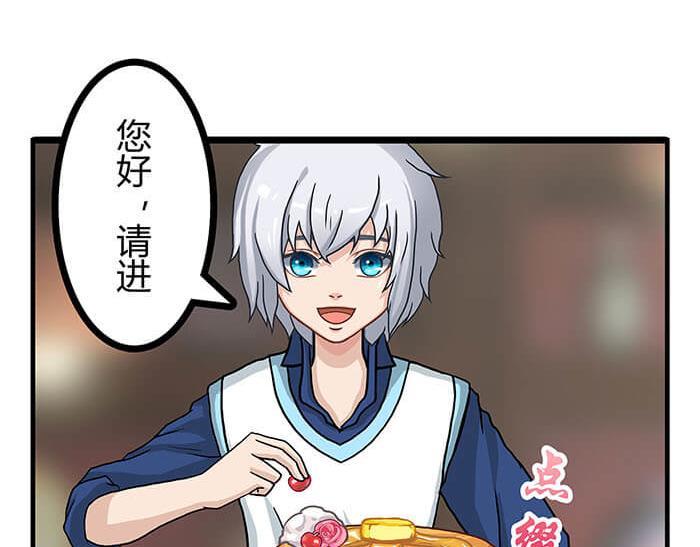 11 对待客人不可种族歧视(1/2)-第11话