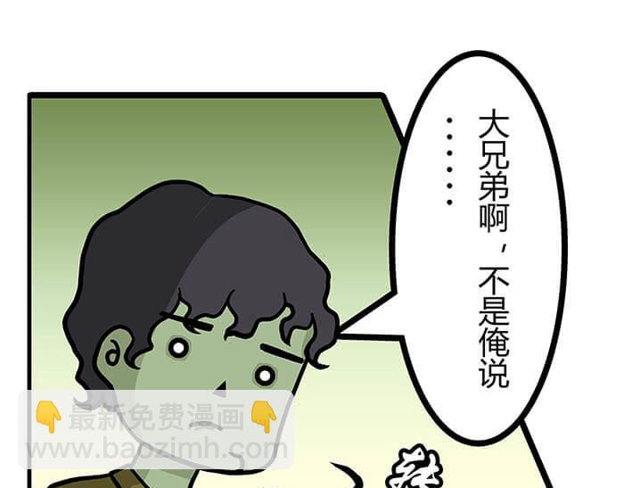 11 对待客人不可种族歧视(1/2)-第11话