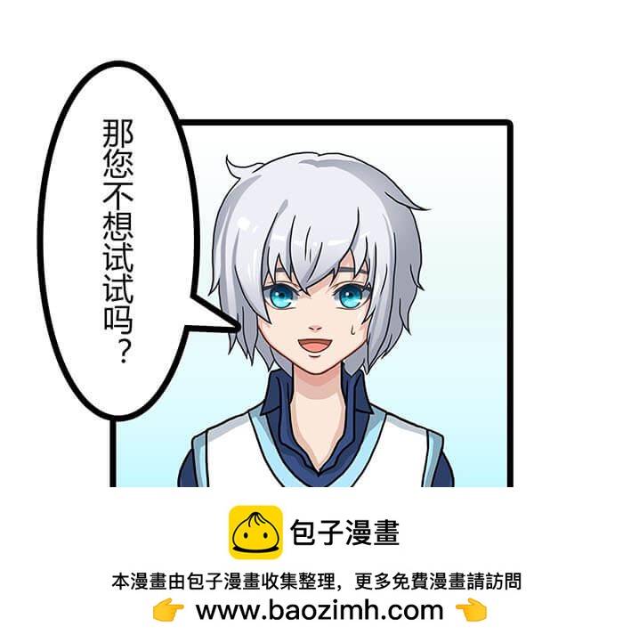 11 对待客人不可种族歧视(1/2)-第11话