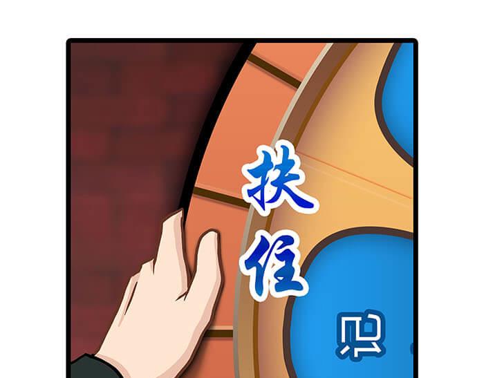 13 高富帅的辛酸泪 （下）(1/2)-第13话