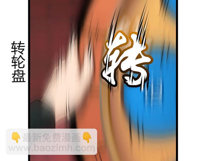 13 高富帅的辛酸泪 （下）(1/2)-第13话