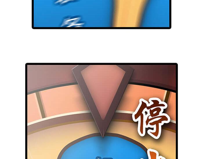 13 高富帅的辛酸泪 （下）(1/2)-第13话