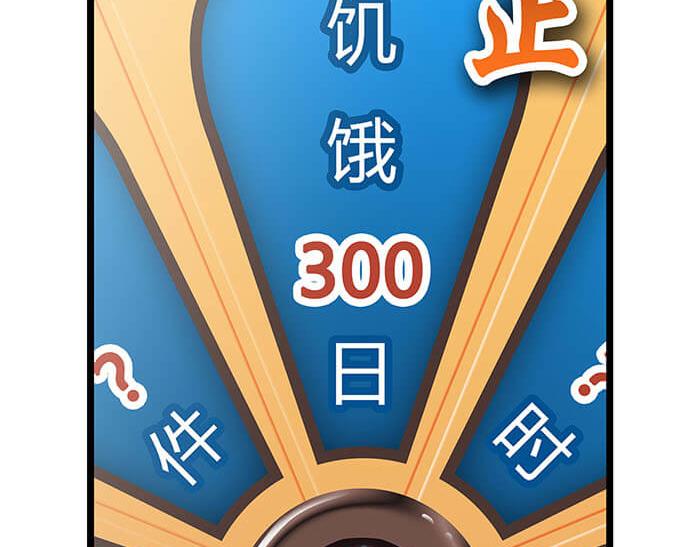 13 高富帅的辛酸泪 （下）(1/2)-第13话