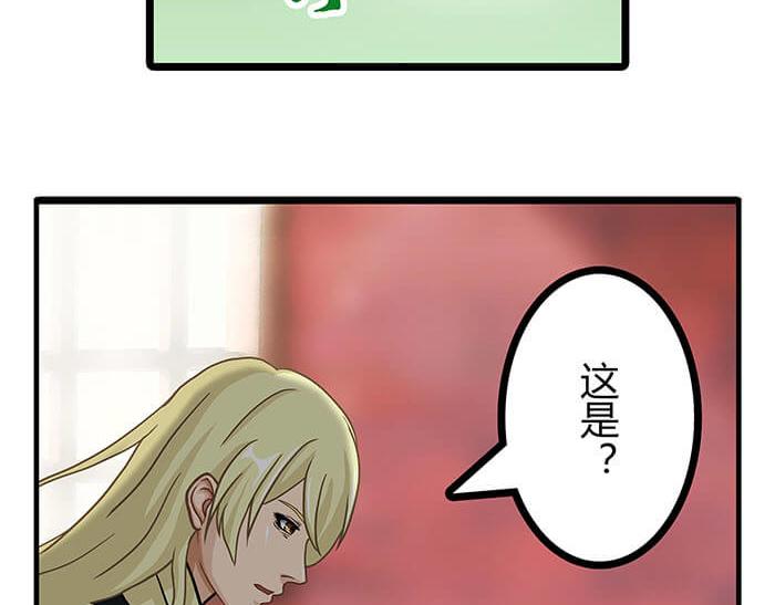 13 高富帅的辛酸泪 （下）(1/2)-第13话