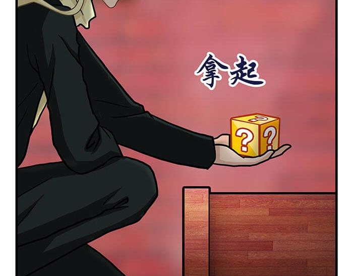 13 高富帅的辛酸泪 （下）(1/2)-第13话