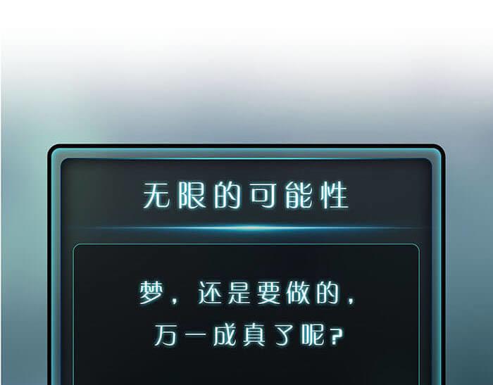 13 高富帅的辛酸泪 （下）(1/2)-第13话