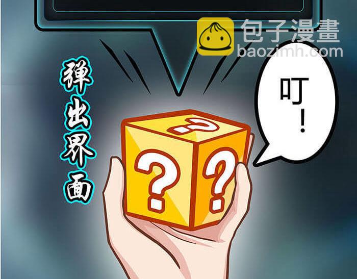 13 高富帅的辛酸泪 （下）(1/2)-第13话