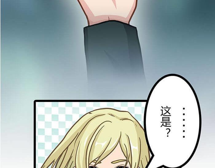 13 高富帅的辛酸泪 （下）(1/2)-第13话